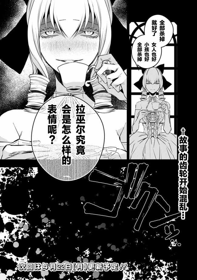 《渴望复仇的最强勇者、以黑暗之力所向披靡》漫画最新章节第2话免费下拉式在线观看章节第【7】张图片