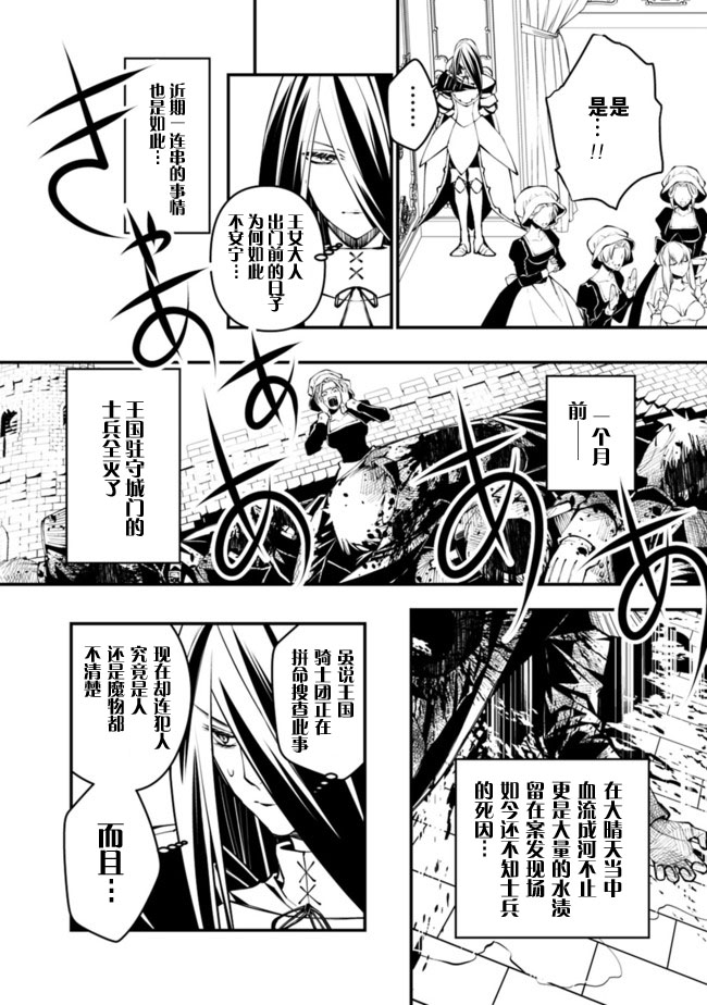 《渴望复仇的最强勇者、以黑暗之力所向披靡》漫画最新章节第1话免费下拉式在线观看章节第【12】张图片