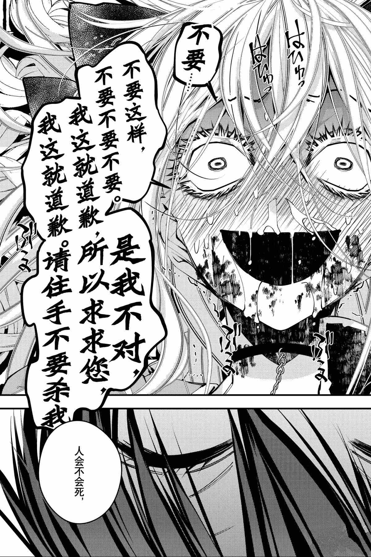 《渴望复仇的最强勇者、以黑暗之力所向披靡》漫画最新章节第33话 试看版免费下拉式在线观看章节第【21】张图片