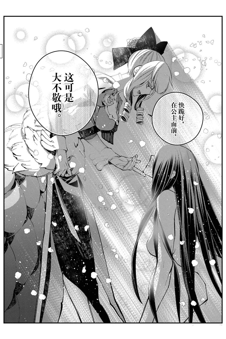 《渴望复仇的最强勇者、以黑暗之力所向披靡》漫画最新章节第26话免费下拉式在线观看章节第【7】张图片