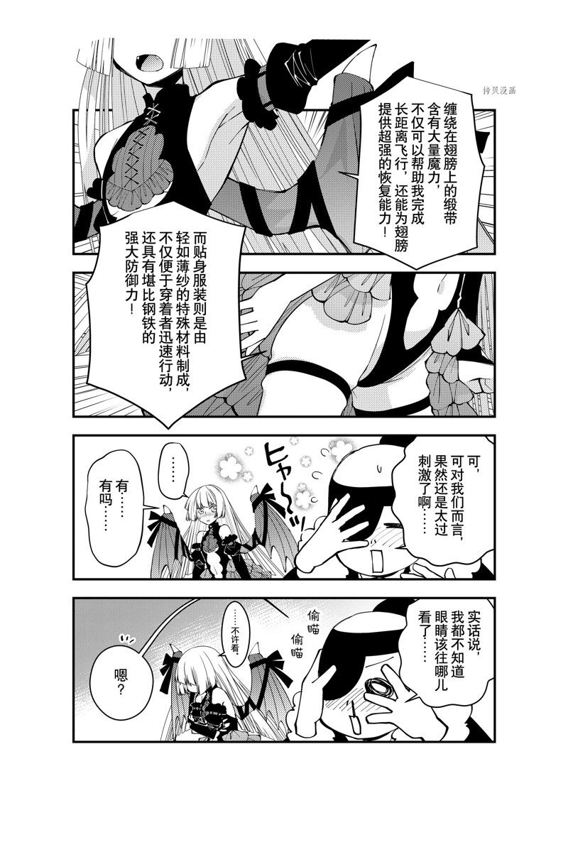 《渴望复仇的最强勇者、以黑暗之力所向披靡》漫画最新章节番外9 试看版免费下拉式在线观看章节第【4】张图片