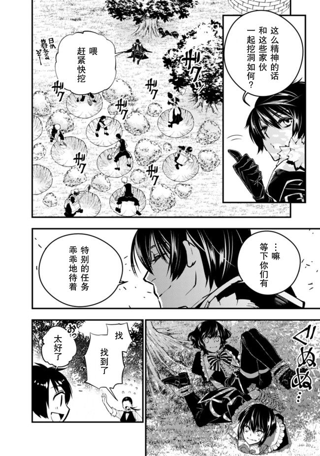 《渴望复仇的最强勇者、以黑暗之力所向披靡》漫画最新章节第7话免费下拉式在线观看章节第【2】张图片