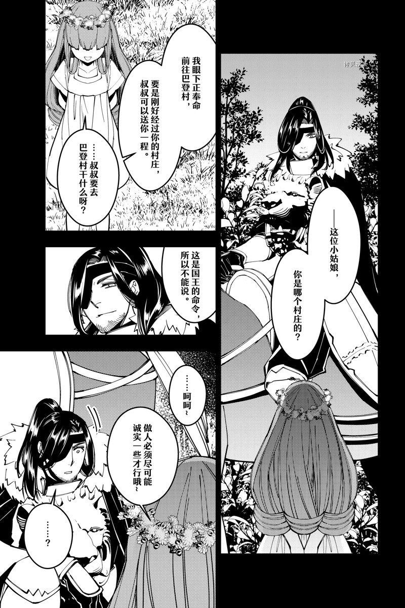 《渴望复仇的最强勇者、以黑暗之力所向披靡》漫画最新章节第56话 试看版免费下拉式在线观看章节第【11】张图片