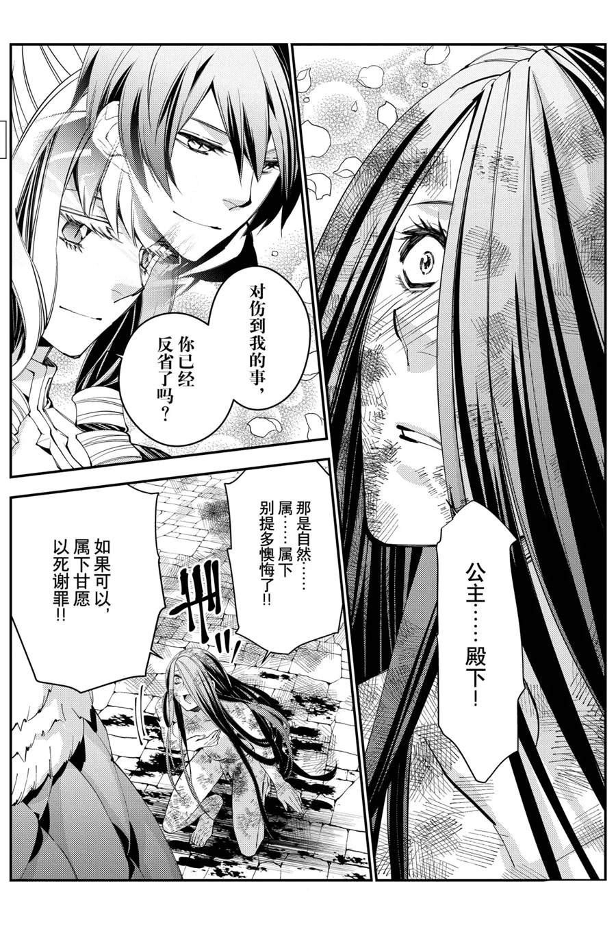 《渴望复仇的最强勇者、以黑暗之力所向披靡》漫画最新章节第26话免费下拉式在线观看章节第【8】张图片