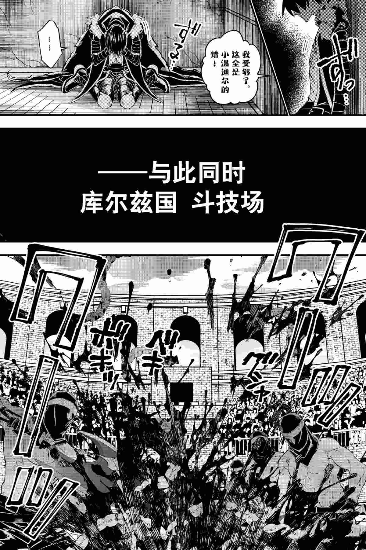 《渴望复仇的最强勇者、以黑暗之力所向披靡》漫画最新章节第34话 试看版免费下拉式在线观看章节第【16】张图片