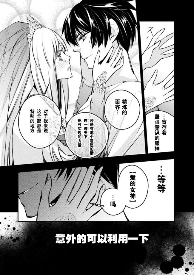 《渴望复仇的最强勇者、以黑暗之力所向披靡》漫画最新章节第1话免费下拉式在线观看章节第【5】张图片