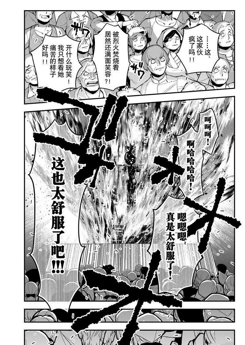 《渴望复仇的最强勇者、以黑暗之力所向披靡》漫画最新章节第60话 试看版免费下拉式在线观看章节第【8】张图片