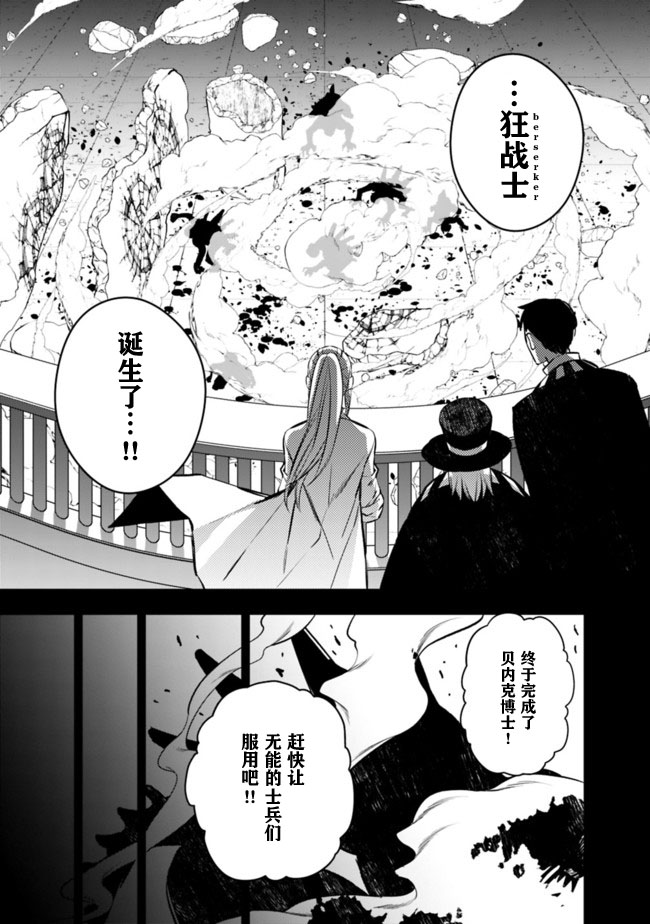 《渴望复仇的最强勇者、以黑暗之力所向披靡》漫画最新章节第12话免费下拉式在线观看章节第【15】张图片