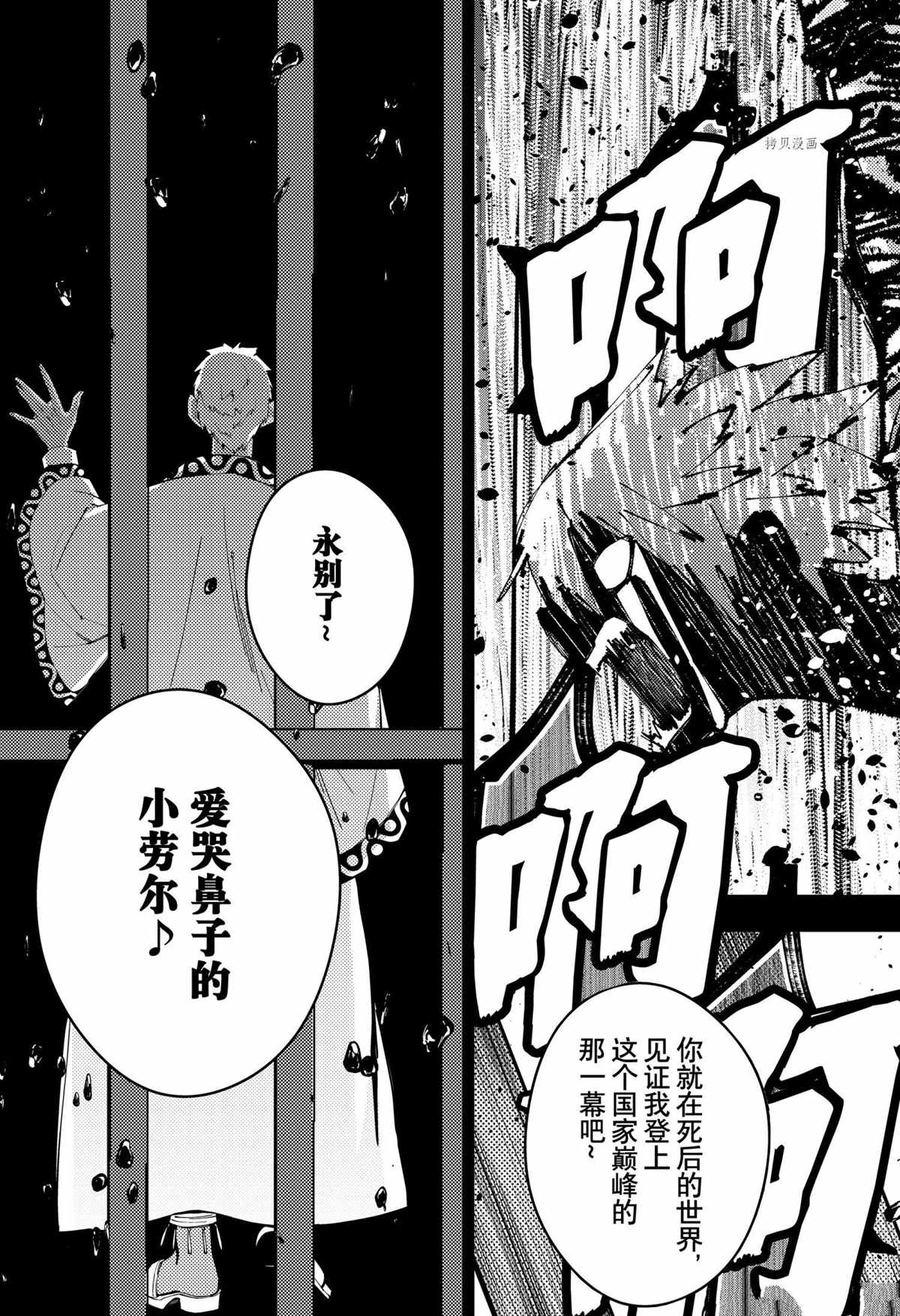 《渴望复仇的最强勇者、以黑暗之力所向披靡》漫画最新章节第44话 试看版免费下拉式在线观看章节第【13】张图片