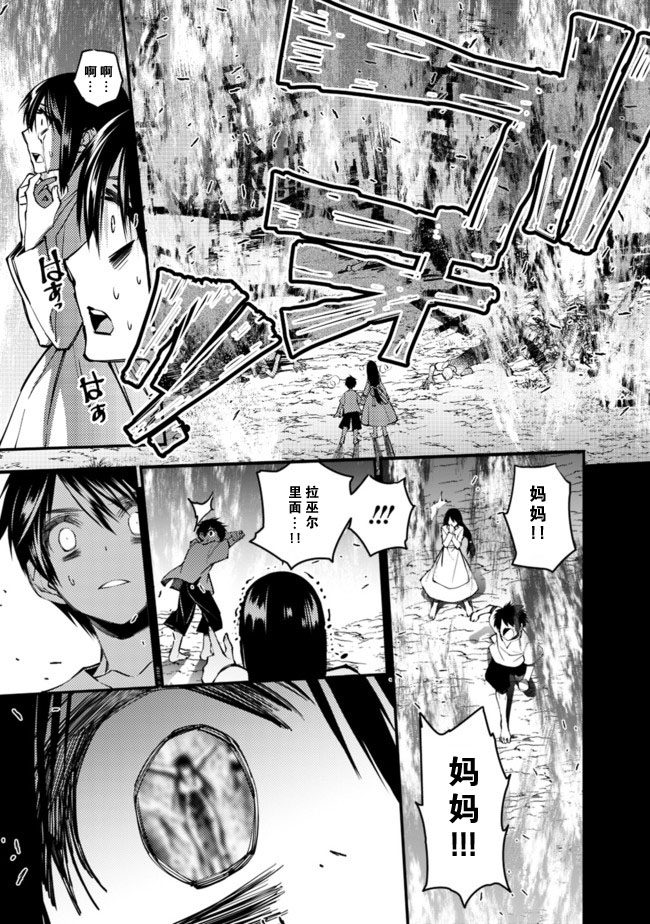 《渴望复仇的最强勇者、以黑暗之力所向披靡》漫画最新章节第9话免费下拉式在线观看章节第【5】张图片