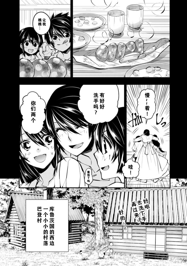 《渴望复仇的最强勇者、以黑暗之力所向披靡》漫画最新章节第9话免费下拉式在线观看章节第【2】张图片