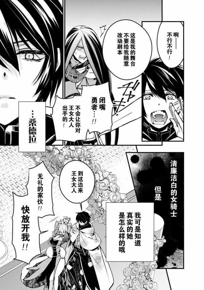 《渴望复仇的最强勇者、以黑暗之力所向披靡》漫画最新章节第1话免费下拉式在线观看章节第【5】张图片