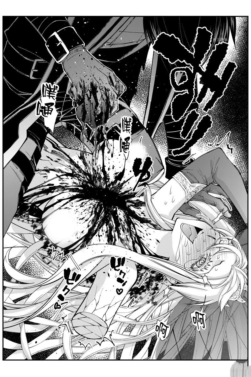 《渴望复仇的最强勇者、以黑暗之力所向披靡》漫画最新章节第68话 试看版免费下拉式在线观看章节第【18】张图片