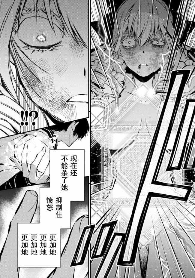 《渴望复仇的最强勇者、以黑暗之力所向披靡》漫画最新章节第1话免费下拉式在线观看章节第【2】张图片