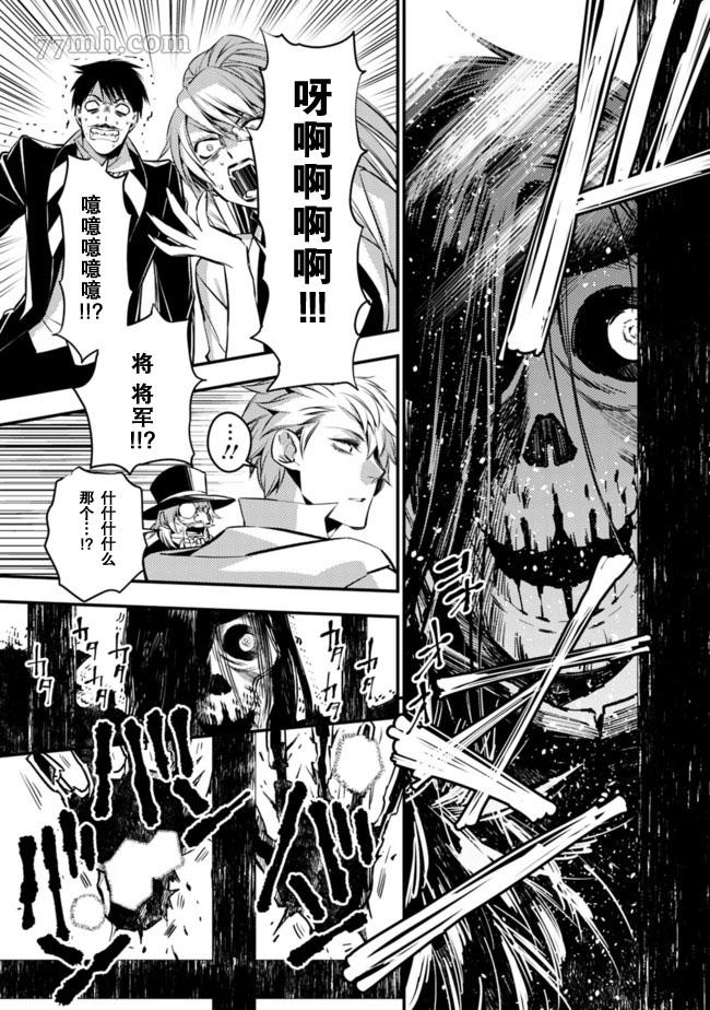 《渴望复仇的最强勇者、以黑暗之力所向披靡》漫画最新章节第13话免费下拉式在线观看章节第【11】张图片