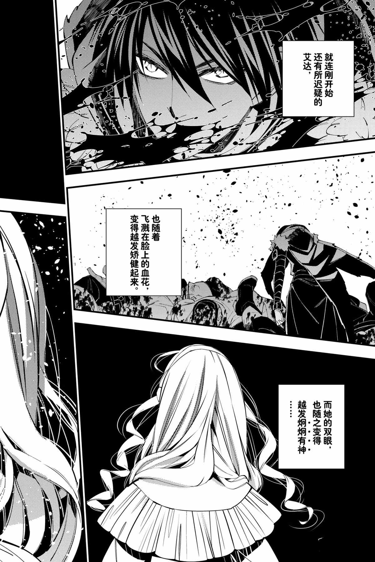 《渴望复仇的最强勇者、以黑暗之力所向披靡》漫画最新章节第40话 试看版免费下拉式在线观看章节第【2】张图片