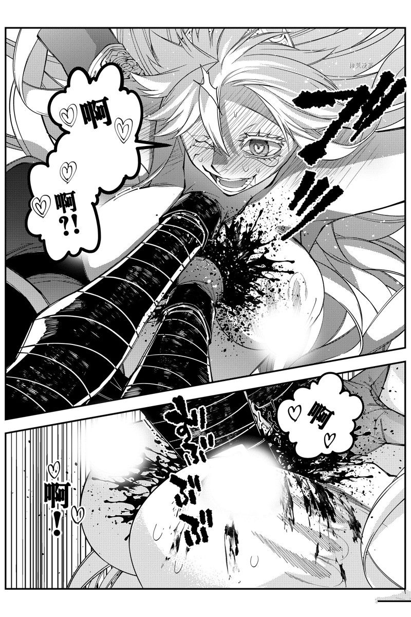 《渴望复仇的最强勇者、以黑暗之力所向披靡》漫画最新章节第68话 试看版免费下拉式在线观看章节第【15】张图片