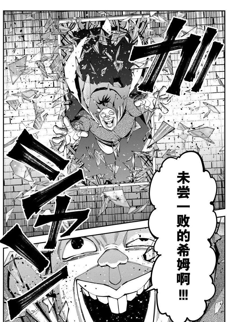 《渴望复仇的最强勇者、以黑暗之力所向披靡》漫画最新章节第59话 试看版免费下拉式在线观看章节第【17】张图片