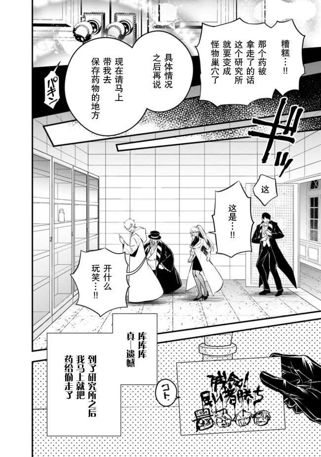 《渴望复仇的最强勇者、以黑暗之力所向披靡》漫画最新章节第16话免费下拉式在线观看章节第【8】张图片