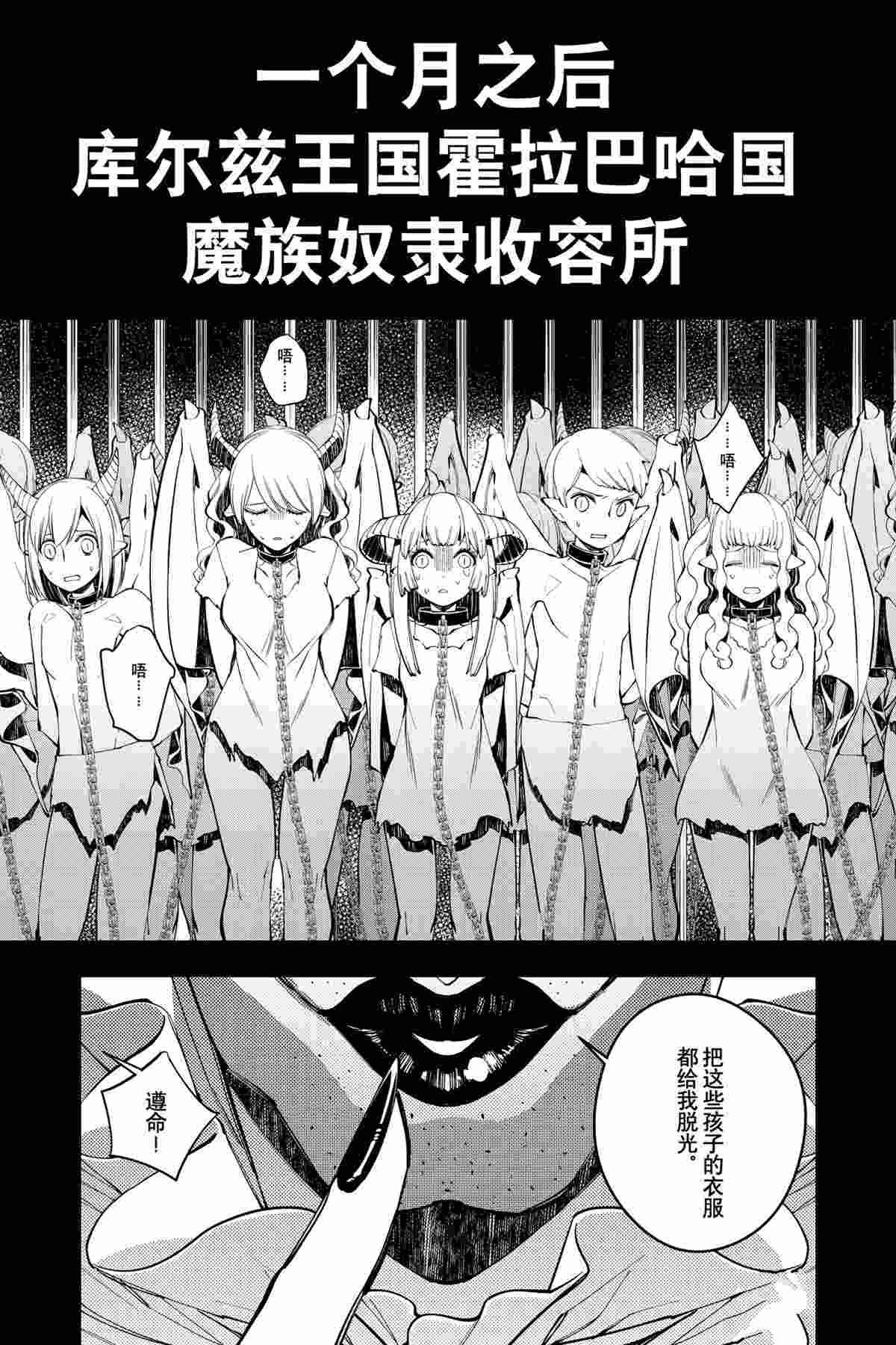 《渴望复仇的最强勇者、以黑暗之力所向披靡》漫画最新章节第34话 试看版免费下拉式在线观看章节第【12】张图片