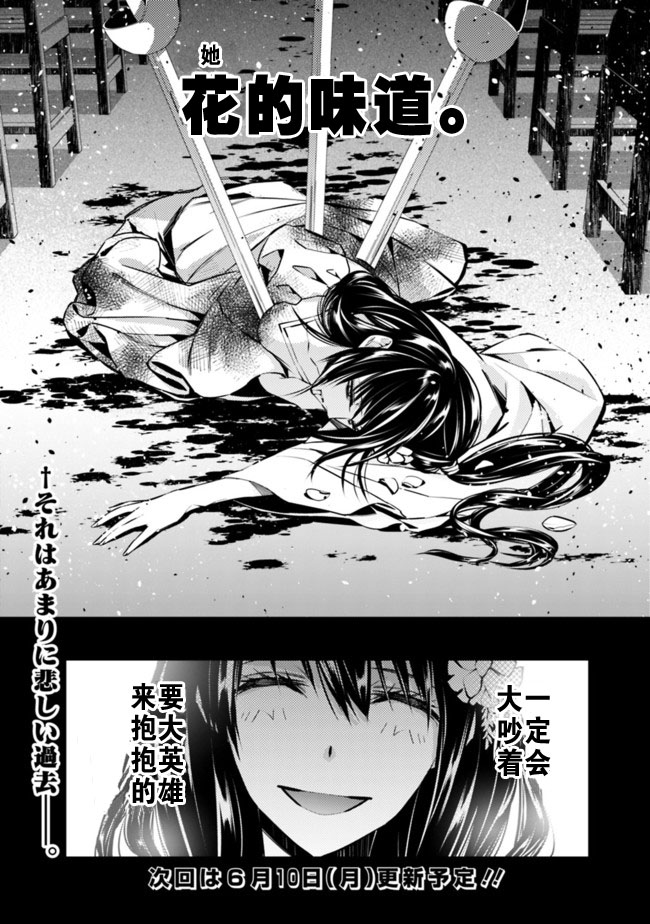 《渴望复仇的最强勇者、以黑暗之力所向披靡》漫画最新章节第4话免费下拉式在线观看章节第【10】张图片