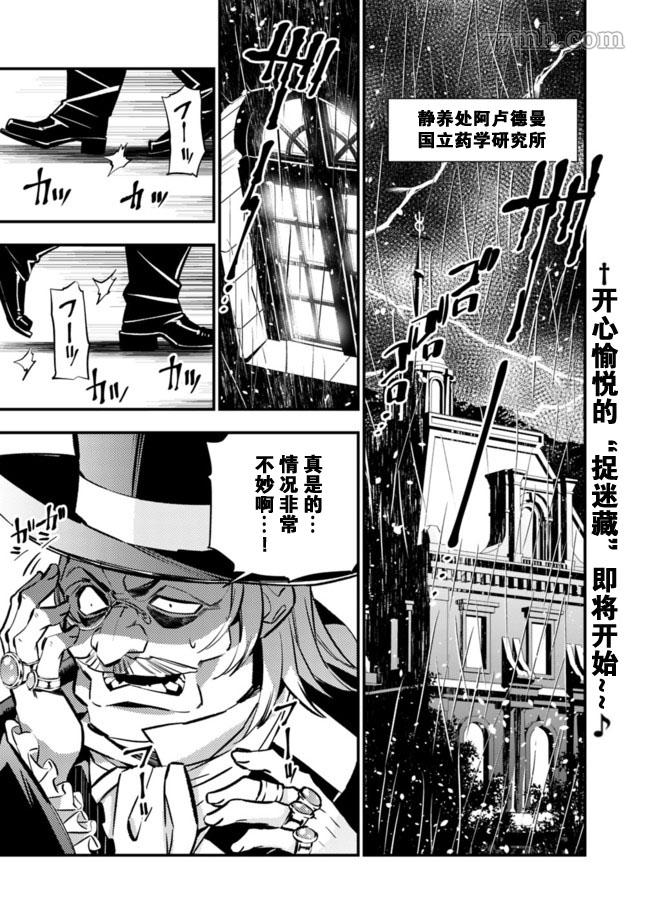 《渴望复仇的最强勇者、以黑暗之力所向披靡》漫画最新章节第13话免费下拉式在线观看章节第【1】张图片