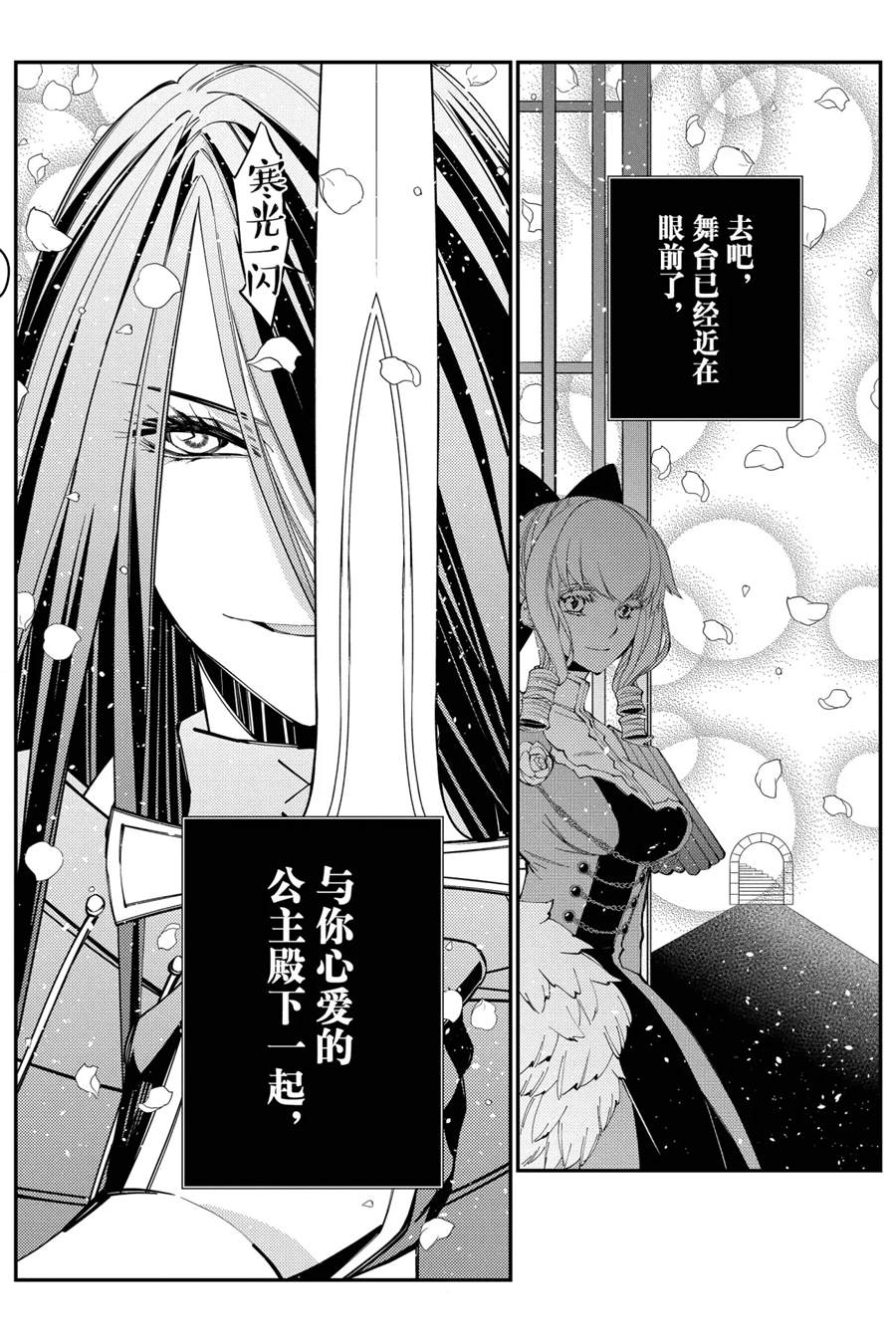 《渴望复仇的最强勇者、以黑暗之力所向披靡》漫画最新章节第26话免费下拉式在线观看章节第【13】张图片