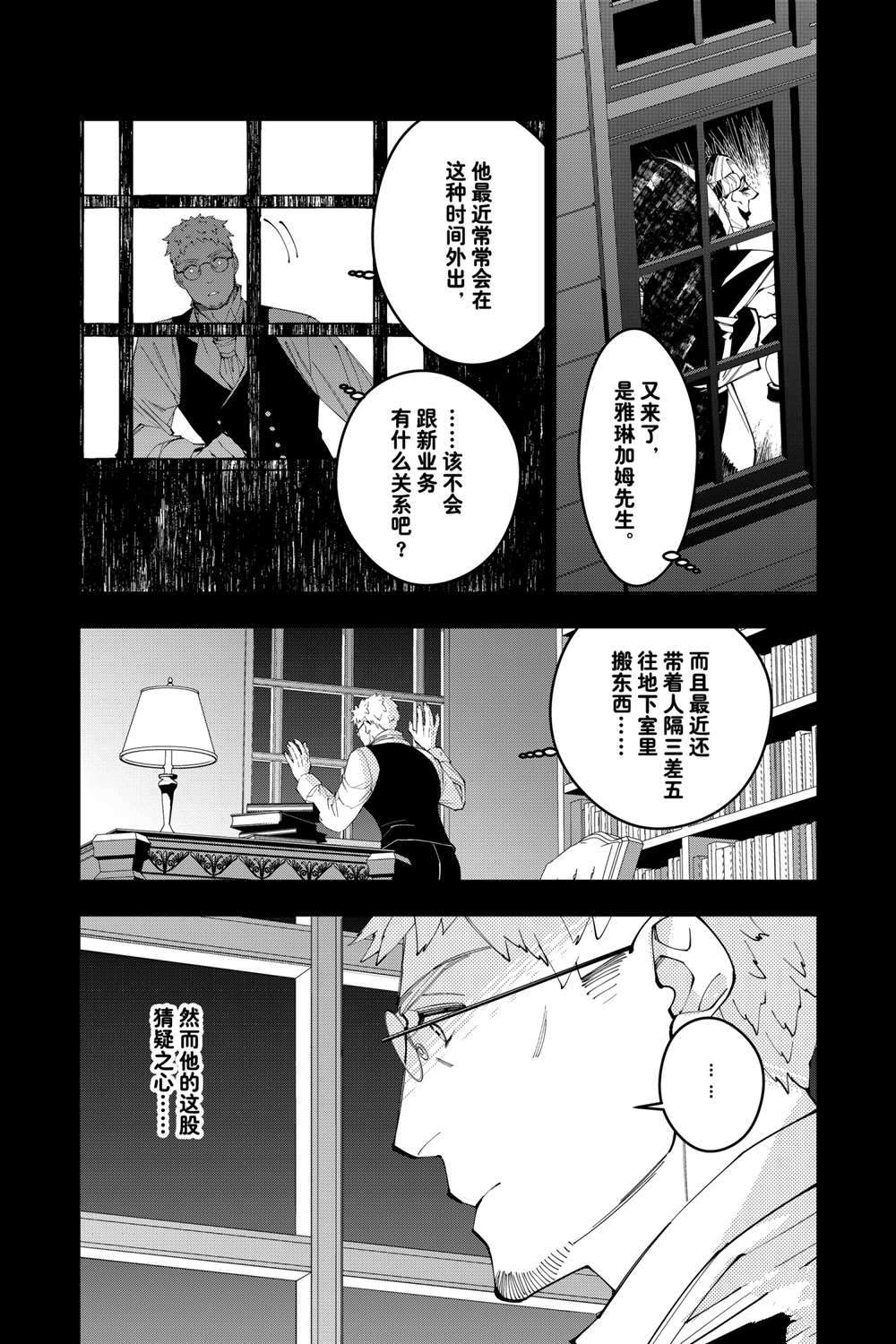 《渴望复仇的最强勇者、以黑暗之力所向披靡》漫画最新章节第37话免费下拉式在线观看章节第【2】张图片