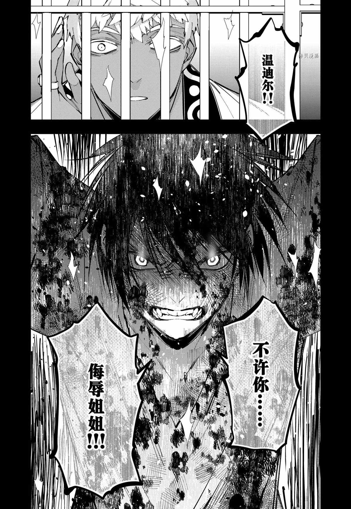 《渴望复仇的最强勇者、以黑暗之力所向披靡》漫画最新章节第43话 试看版免费下拉式在线观看章节第【19】张图片