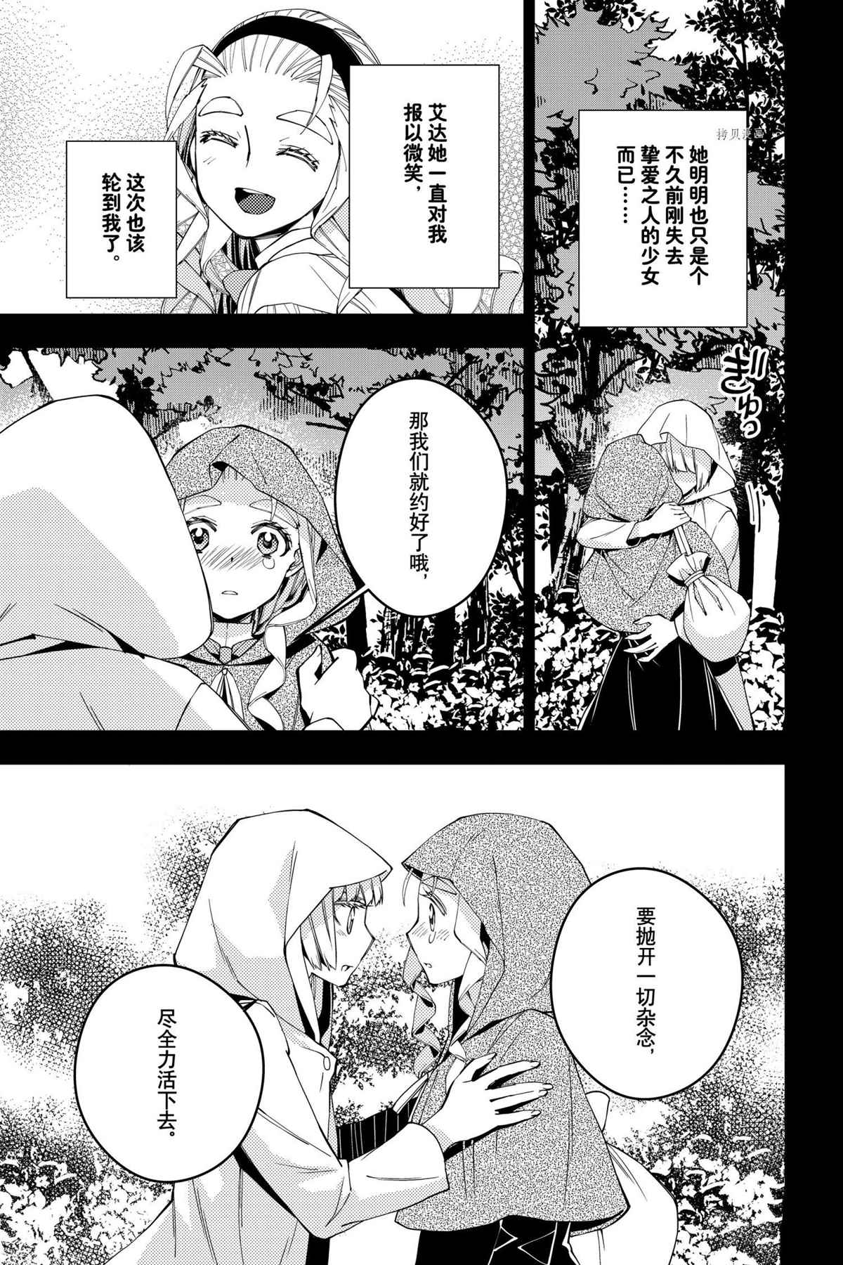 《渴望复仇的最强勇者、以黑暗之力所向披靡》漫画最新章节第54话 试看版免费下拉式在线观看章节第【5】张图片