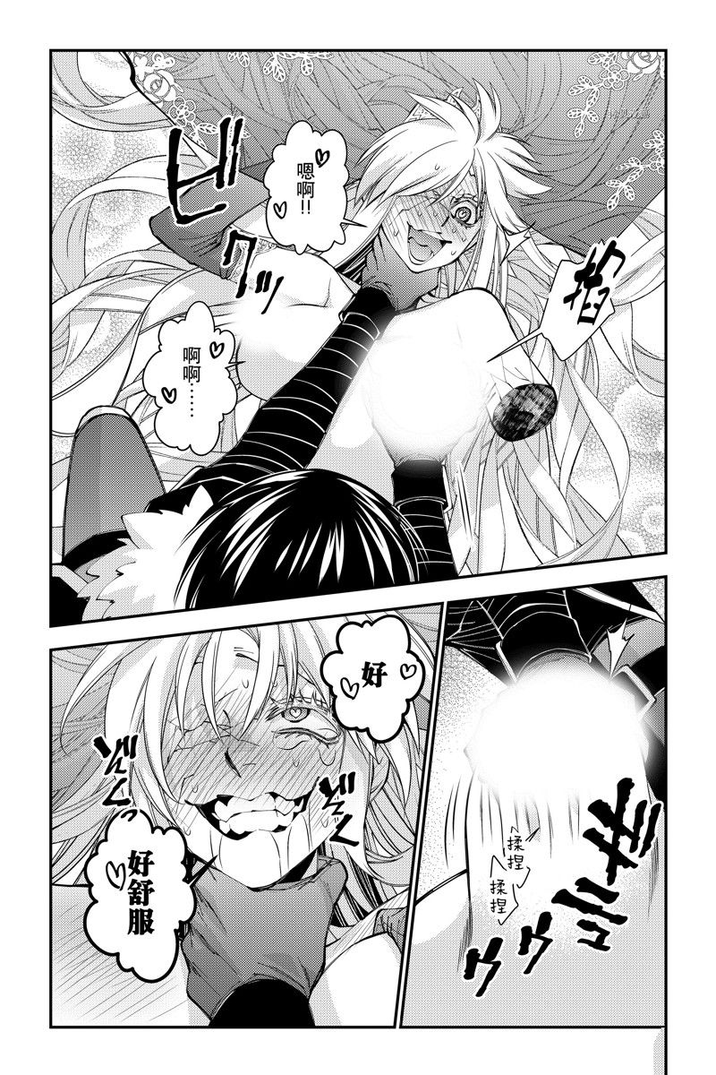 《渴望复仇的最强勇者、以黑暗之力所向披靡》漫画最新章节第68话 试看版免费下拉式在线观看章节第【13】张图片