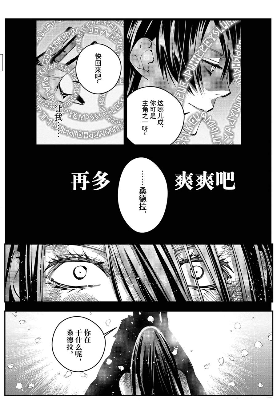 《渴望复仇的最强勇者、以黑暗之力所向披靡》漫画最新章节第26话免费下拉式在线观看章节第【6】张图片