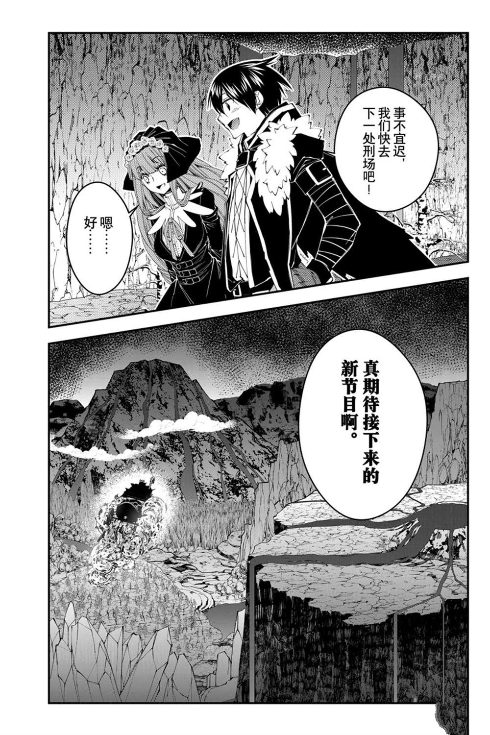 《渴望复仇的最强勇者、以黑暗之力所向披靡》漫画最新章节第63话 试看版免费下拉式在线观看章节第【16】张图片