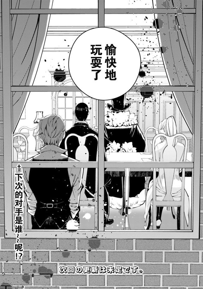 《渴望复仇的最强勇者、以黑暗之力所向披靡》漫画最新章节第11话免费下拉式在线观看章节第【22】张图片