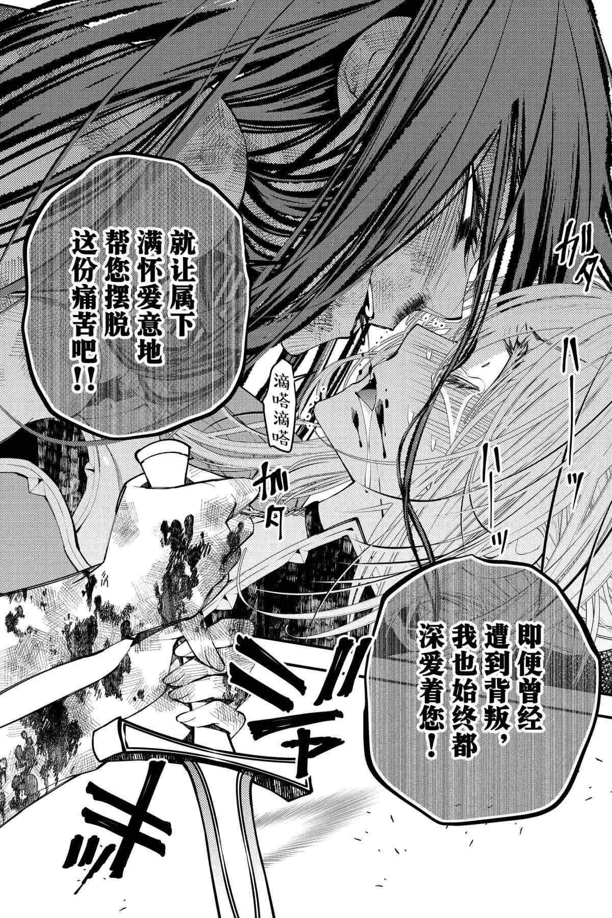 《渴望复仇的最强勇者、以黑暗之力所向披靡》漫画最新章节第33话 试看版免费下拉式在线观看章节第【18】张图片