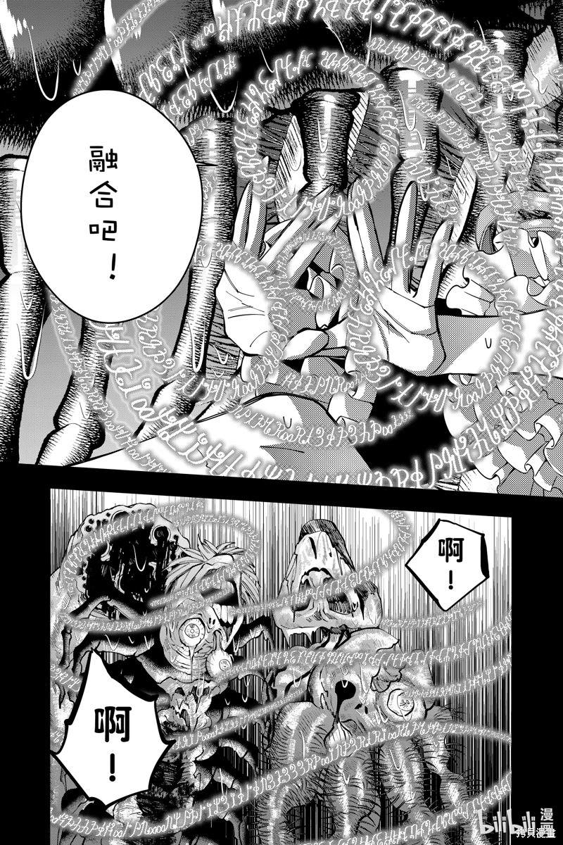 《渴望复仇的最强勇者、以黑暗之力所向披靡》漫画最新章节第55话 试看版免费下拉式在线观看章节第【11】张图片