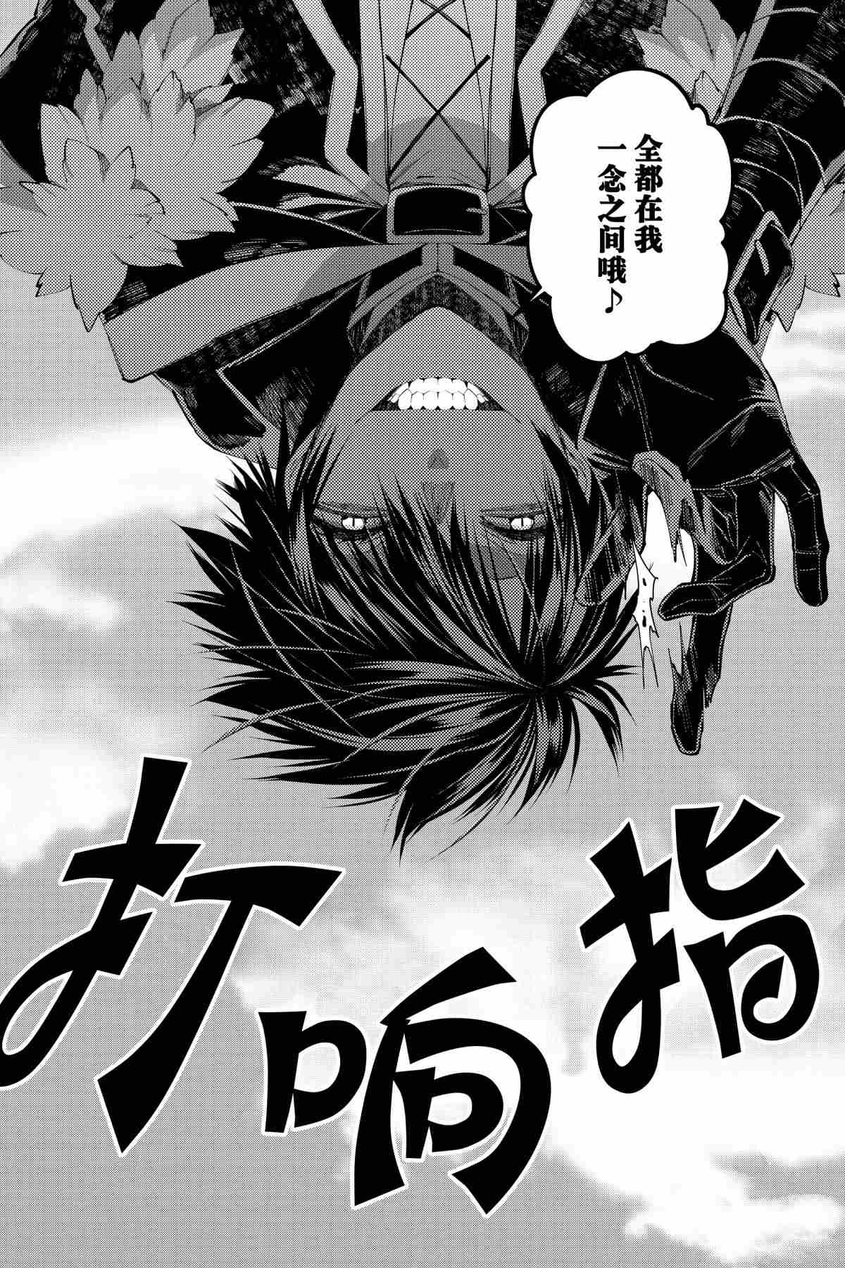 《渴望复仇的最强勇者、以黑暗之力所向披靡》漫画最新章节第33话 试看版免费下拉式在线观看章节第【22】张图片