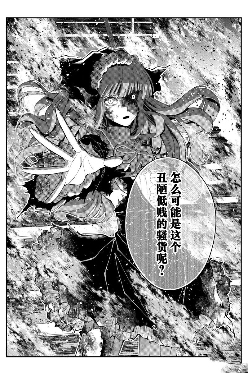 《渴望复仇的最强勇者、以黑暗之力所向披靡》漫画最新章节第64话 试看版免费下拉式在线观看章节第【25】张图片