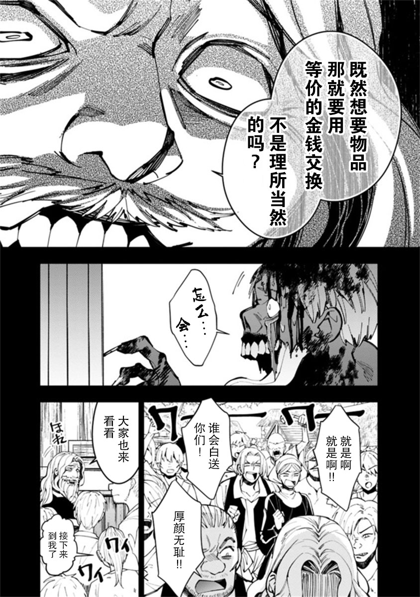 《渴望复仇的最强勇者、以黑暗之力所向披靡》漫画最新章节第22话免费下拉式在线观看章节第【13】张图片