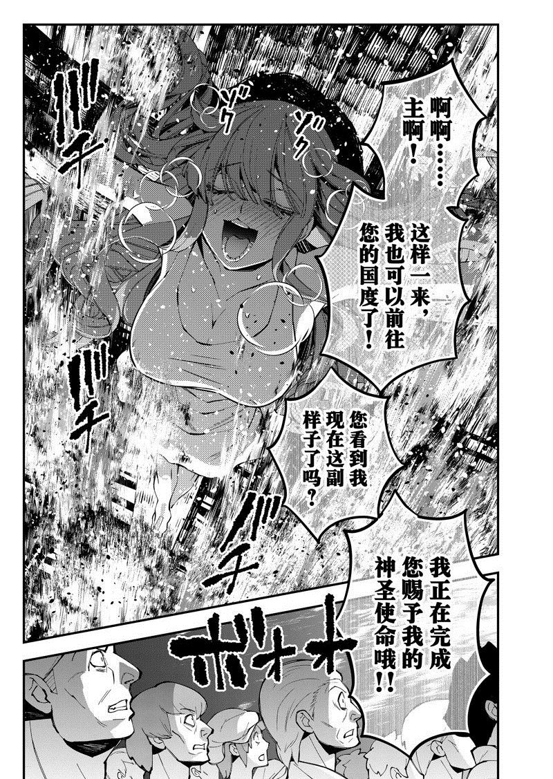 《渴望复仇的最强勇者、以黑暗之力所向披靡》漫画最新章节第60话 试看版免费下拉式在线观看章节第【5】张图片