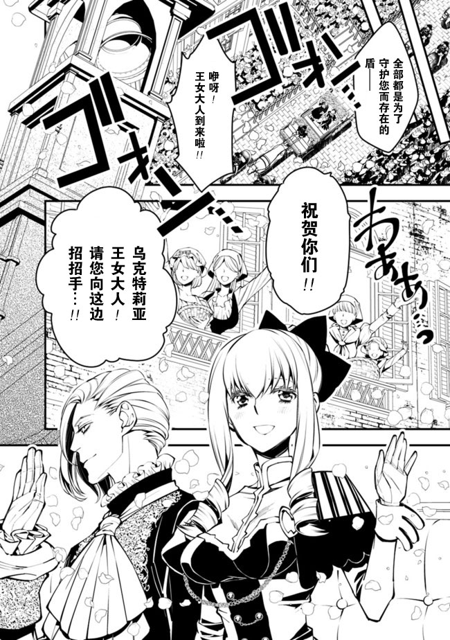 《渴望复仇的最强勇者、以黑暗之力所向披靡》漫画最新章节第1话免费下拉式在线观看章节第【18】张图片