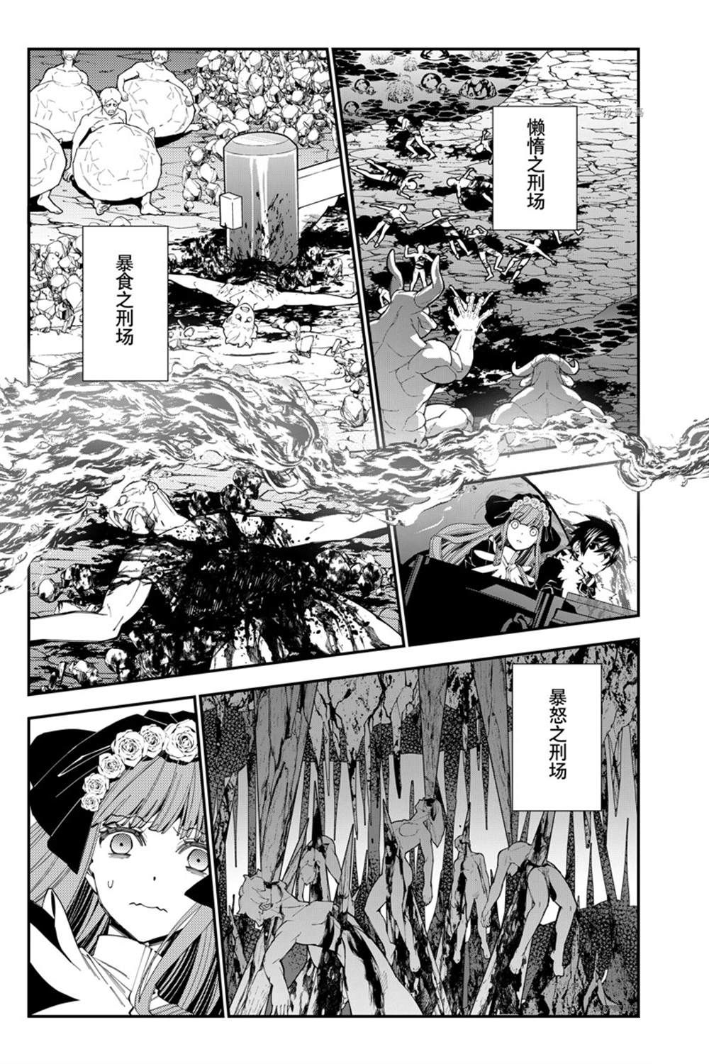 《渴望复仇的最强勇者、以黑暗之力所向披靡》漫画最新章节第63话 试看版免费下拉式在线观看章节第【17】张图片