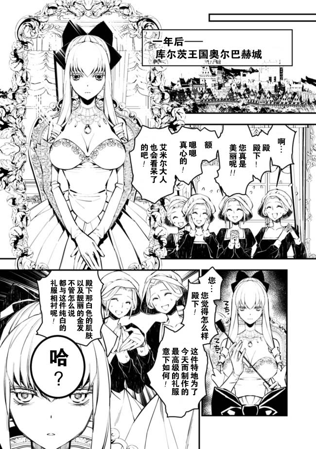 《渴望复仇的最强勇者、以黑暗之力所向披靡》漫画最新章节第1话免费下拉式在线观看章节第【8】张图片