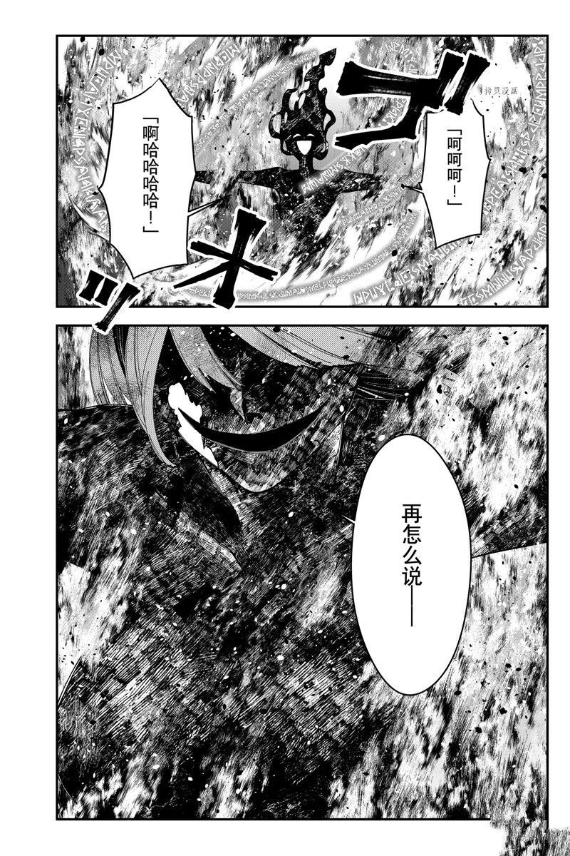 《渴望复仇的最强勇者、以黑暗之力所向披靡》漫画最新章节第65话 试看版免费下拉式在线观看章节第【16】张图片