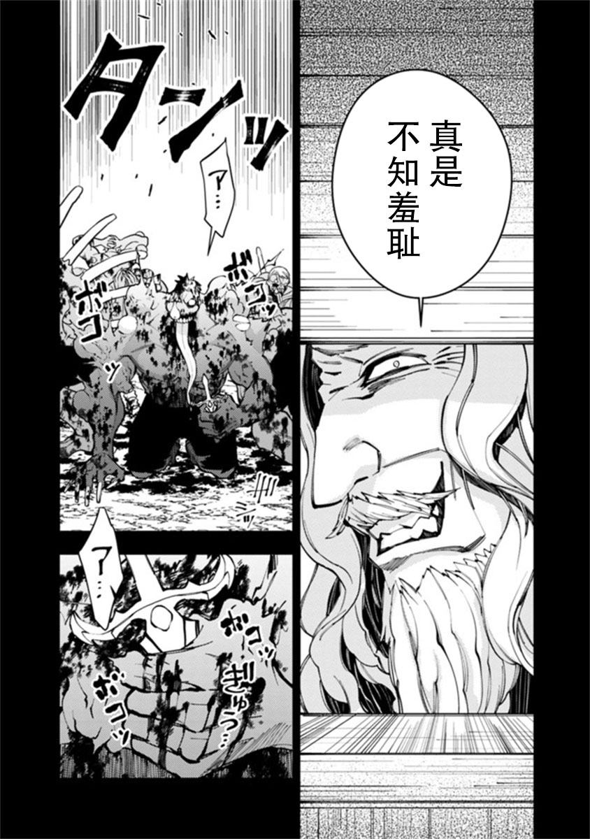 《渴望复仇的最强勇者、以黑暗之力所向披靡》漫画最新章节第22话免费下拉式在线观看章节第【16】张图片