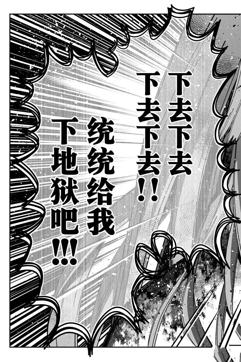 《渴望复仇的最强勇者、以黑暗之力所向披靡》漫画最新章节第66话 试看版免费下拉式在线观看章节第【15】张图片