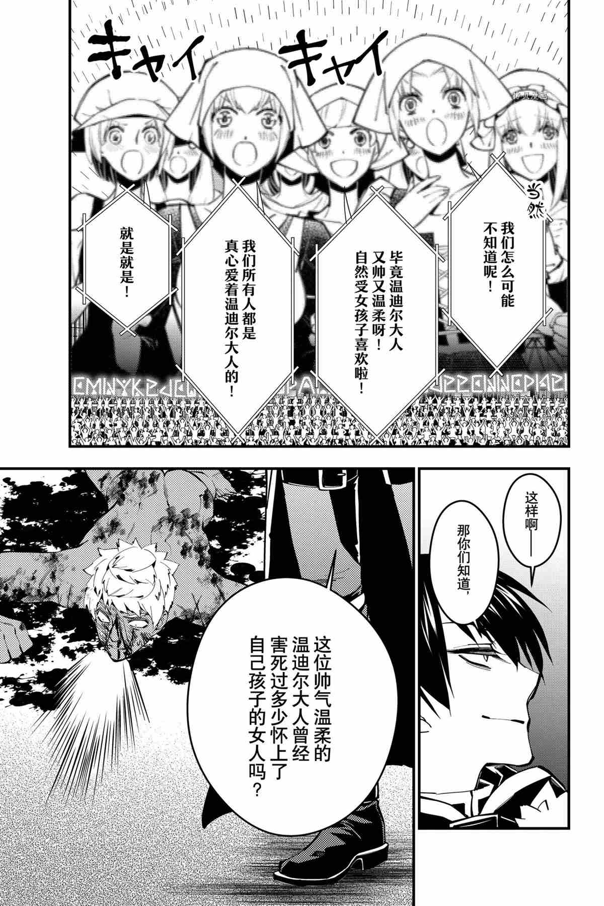 《渴望复仇的最强勇者、以黑暗之力所向披靡》漫画最新章节第48话 试看版免费下拉式在线观看章节第【3】张图片