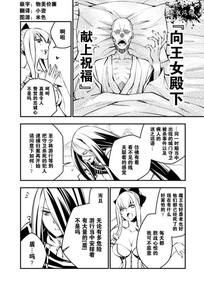 《渴望复仇的最强勇者、以黑暗之力所向披靡》漫画最新章节第1话免费下拉式在线观看章节第【16】张图片