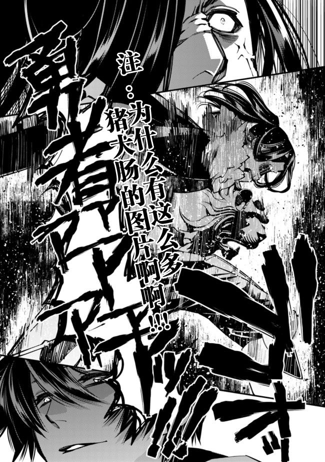 《渴望复仇的最强勇者、以黑暗之力所向披靡》漫画最新章节第8话免费下拉式在线观看章节第【14】张图片