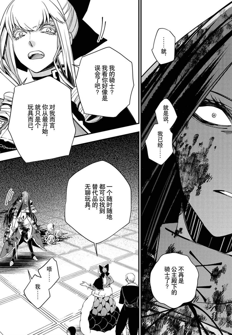 《渴望复仇的最强勇者、以黑暗之力所向披靡》漫画最新章节第27话免费下拉式在线观看章节第【16】张图片